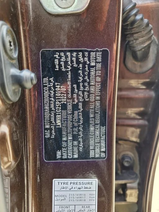 GAC GS3 GS 2023 