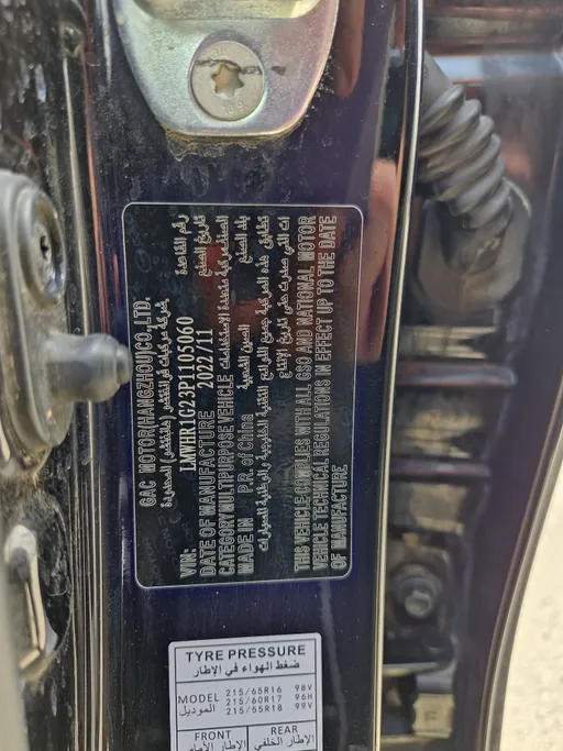 2023 GAC GS3 GS 
