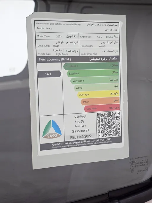 تويوتا لايت ايس فان بضاعة	 2023 
