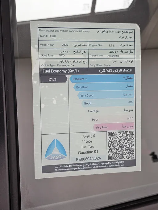 سوزوكي ديزاير GL 2025 