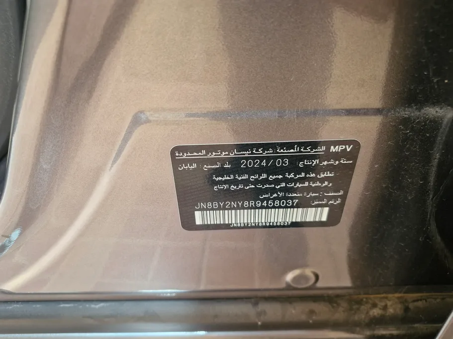 نيسان باترول XE 2024 
