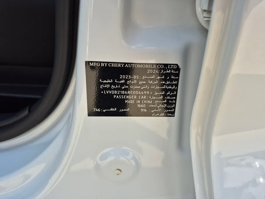 شيري تيجو 2 برو Comfort 2024 