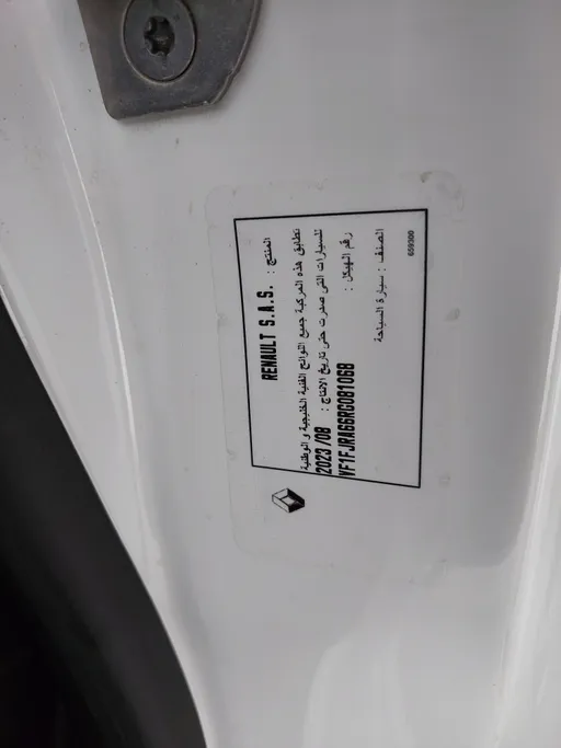 2024 Renault Express Van 