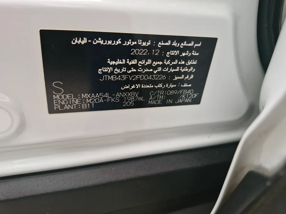 تويوتا راف فور LE 2023 