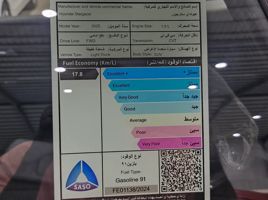 هيونداي ستارجيزر BASE 2025 