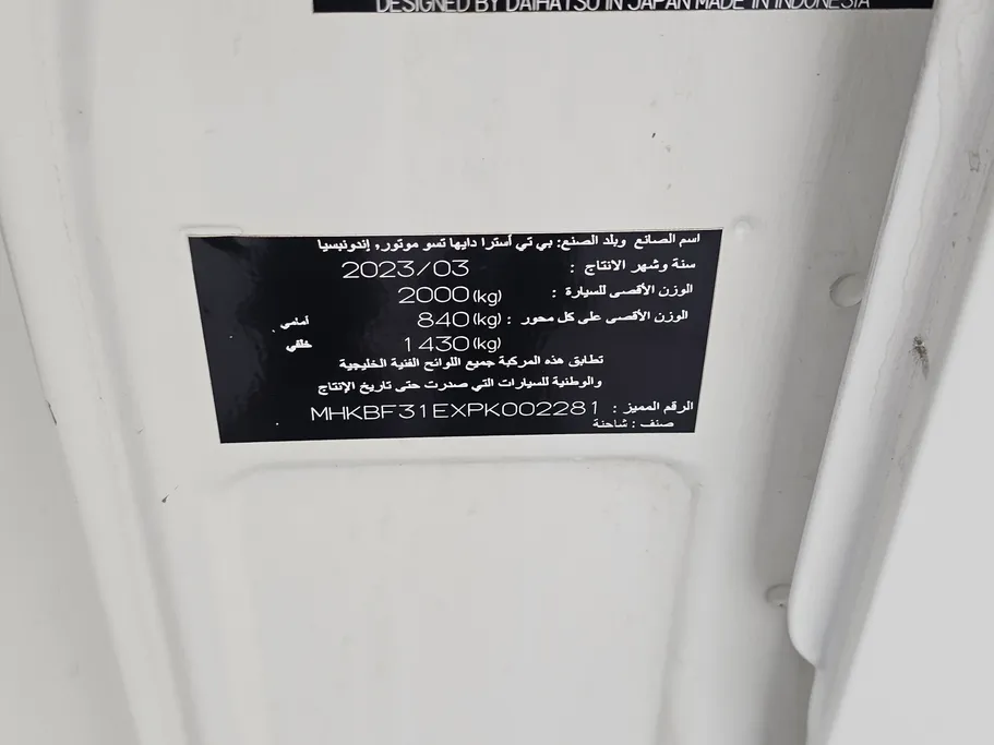تويوتا لايت ايس فان بضاعة	 2023 