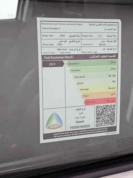 رينو اكسبرس فان 2024 