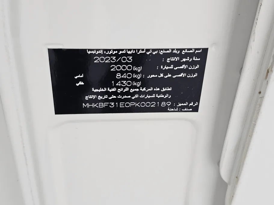 تويوتا لايت ايس فان بضاعة	 2023 