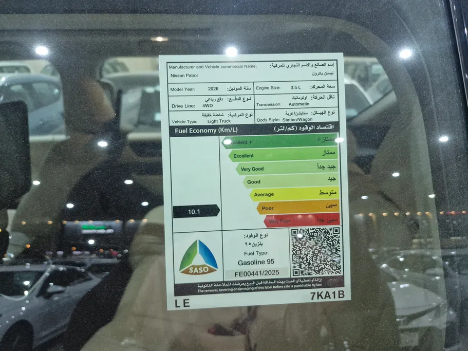 نيسان باترول LE 2026 