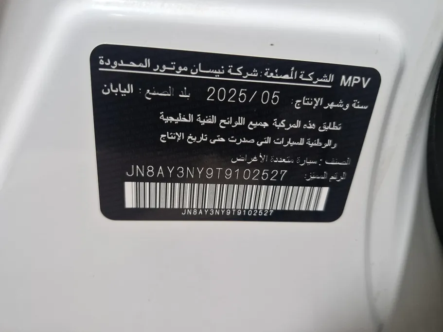 نيسان باترول LE 2026 
