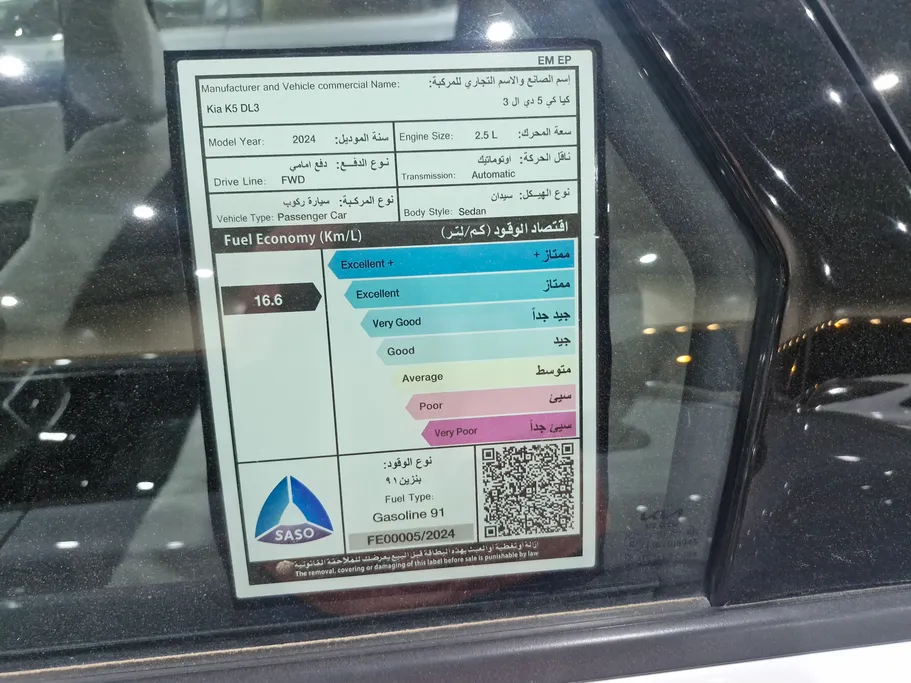 كيا K5 LX 2024 