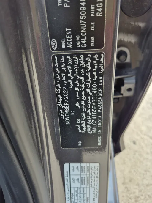 2023 Hyundai Accent Smart 