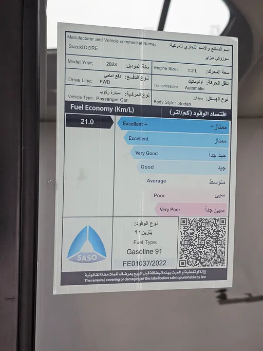 سوزوكي ديزاير GLX 2023 