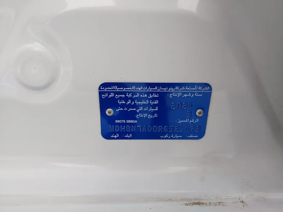 نيسان صني كمفورت 2024 