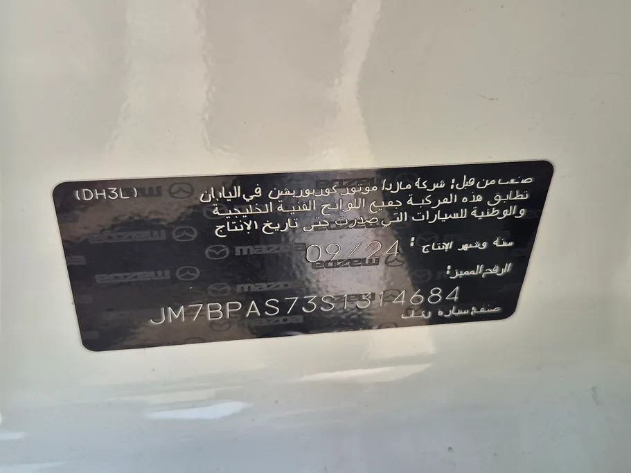 مازدا 3 Basic 2025 