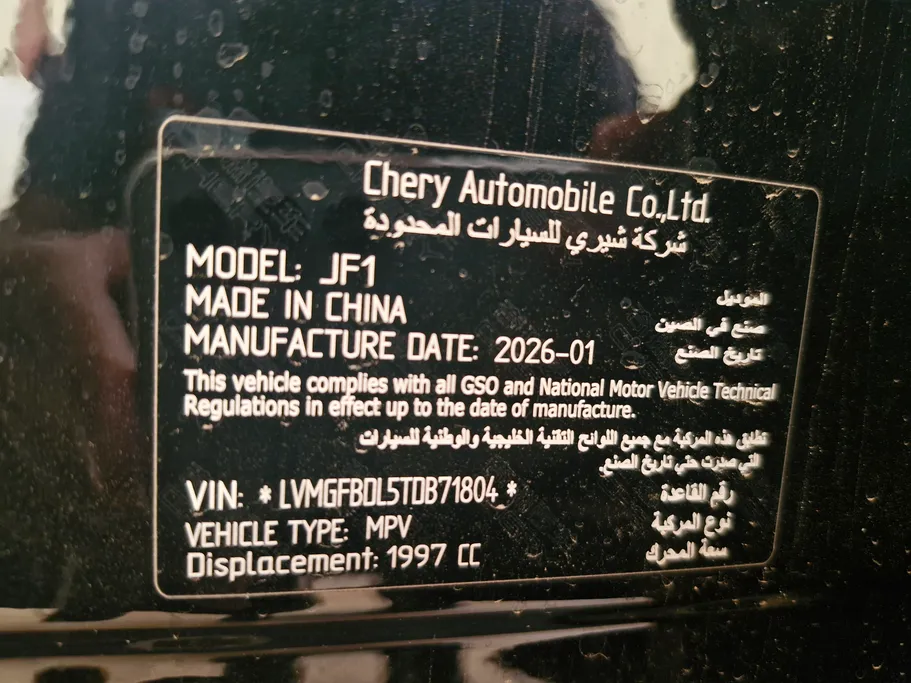 جيتور G700 Comfort 2026 