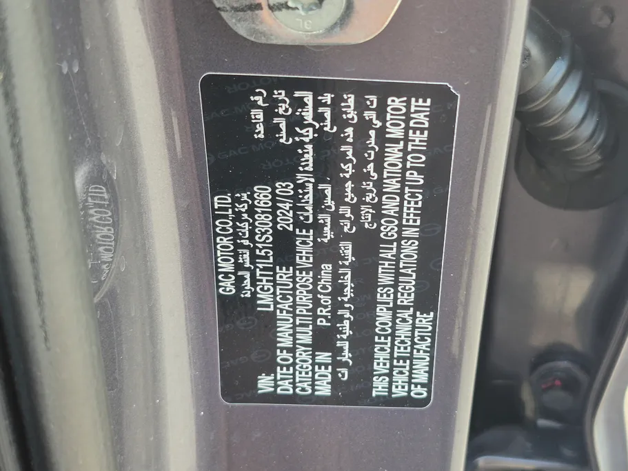 GAC GS3 Emzoom GB 2025 