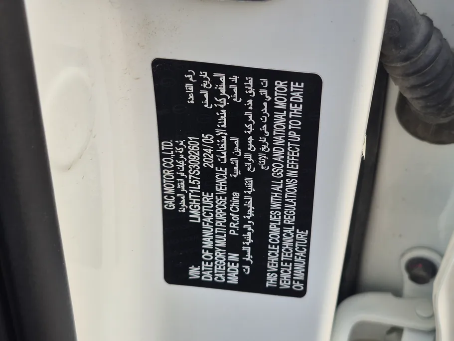 GAC GS3 Emzoom GB 2025 