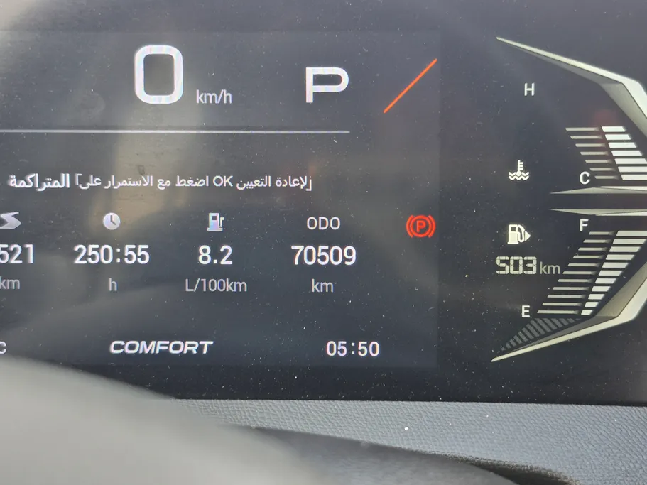 GAC GS3 Emzoom GB 2025 