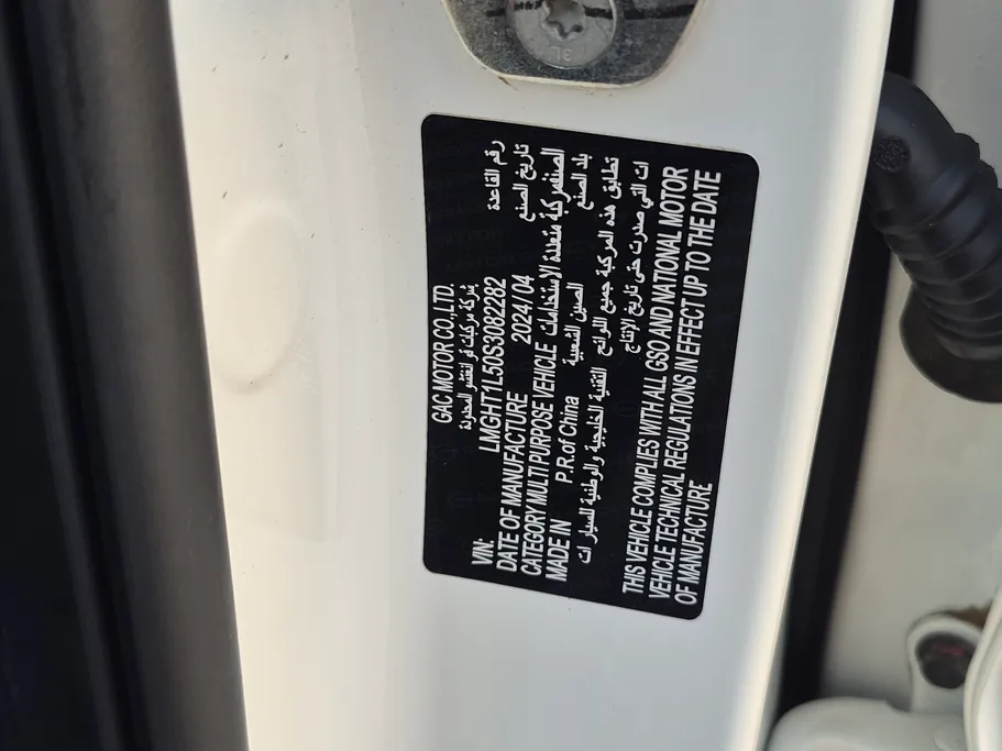 GAC GS3 Emzoom GB 2025 