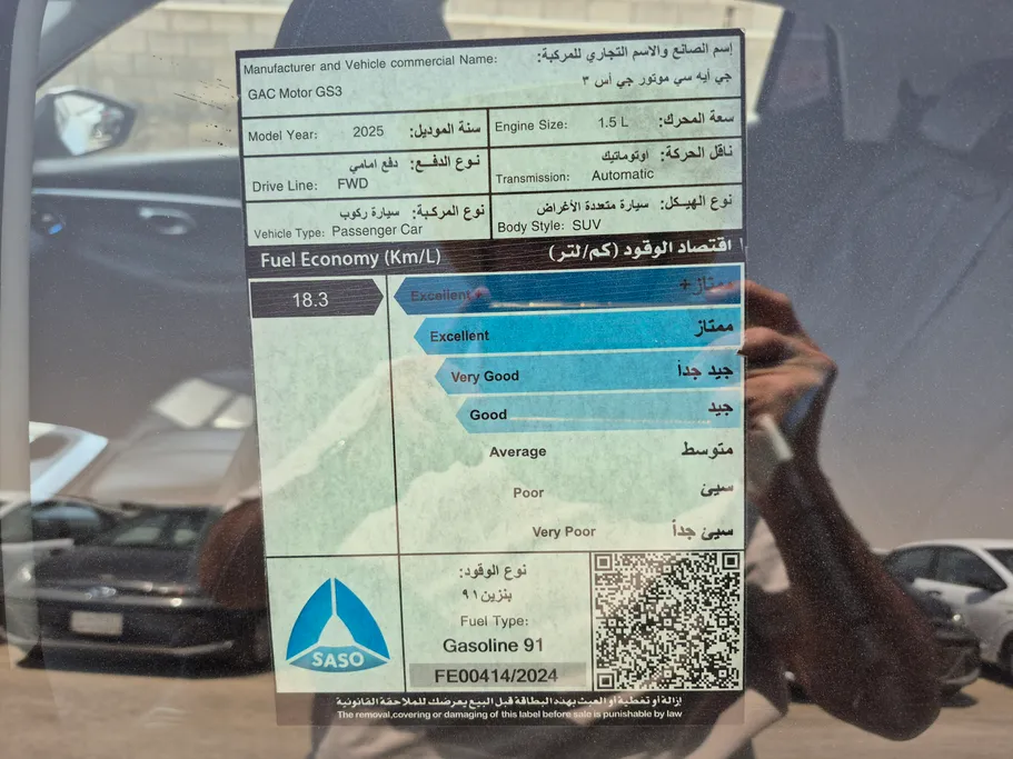 2025 GAC GS3 Emzoom GB 