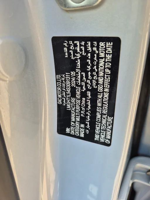 2025 GAC GS3 Emzoom GB 