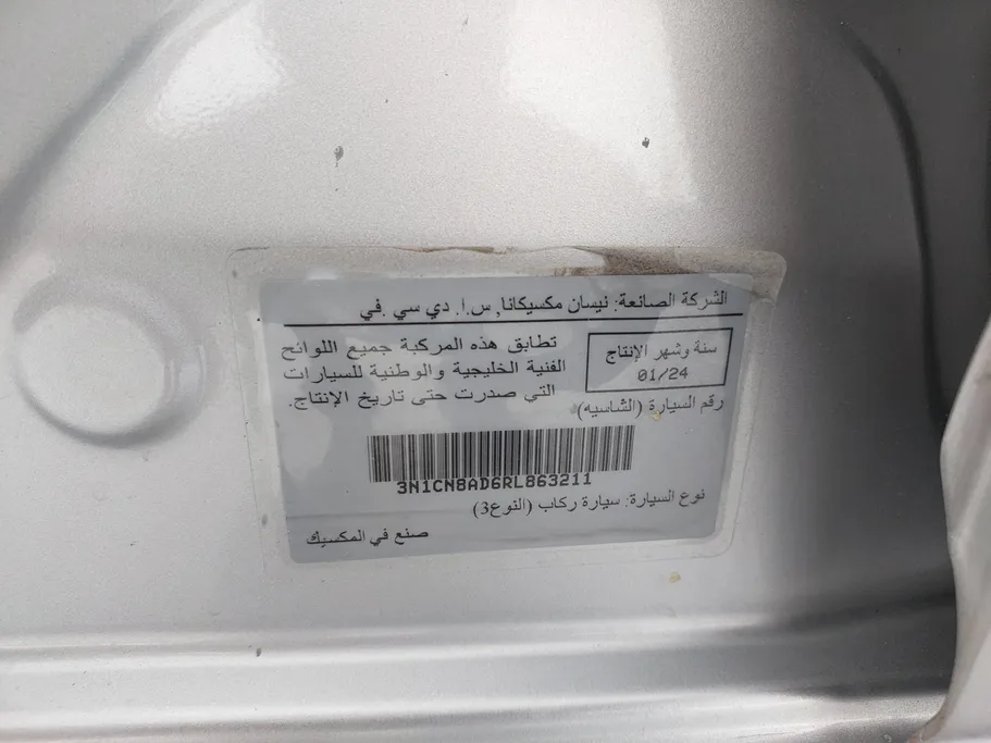 نيسان صني اس الإصدار الجديد  2024 