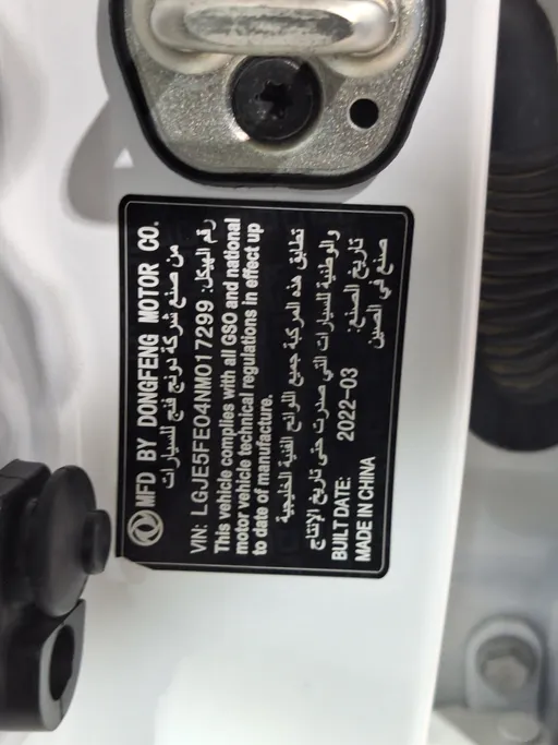 2022 Dongfeng  AX7 ماخ إي1 