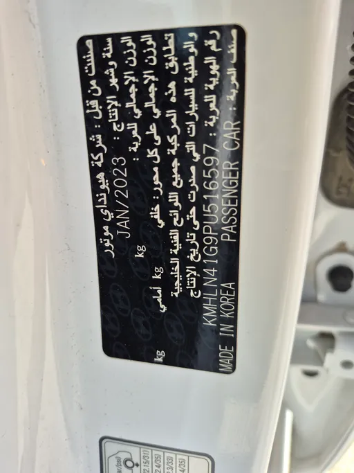 2023 Hyundai Elantra Smart 