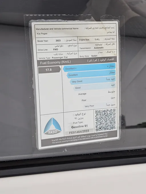 2023 Kia Pegas GL 