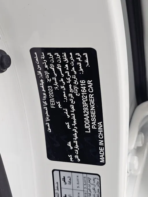 2023 Kia Pegas GL 