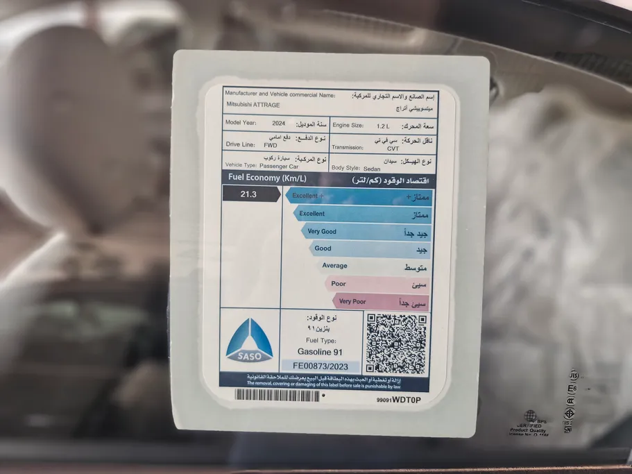 ميتسوبيشي اتراج GLX HL 2024 