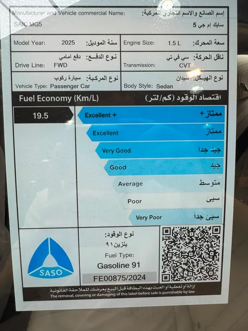 2025 MG 5 STD 