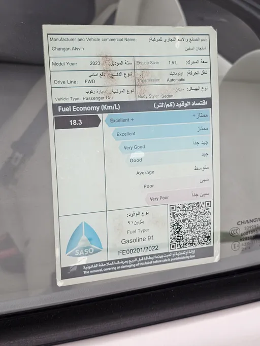 شانجان السفن Basic 2023 