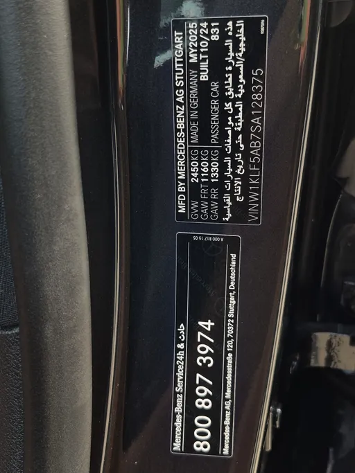 2025 Mercedes E 200 