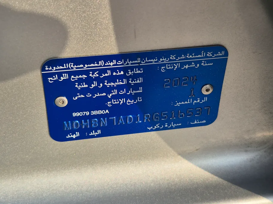 2024 نيسان Sunny Classic-comfort 