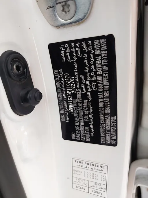 GAC GS3 GS 2023 