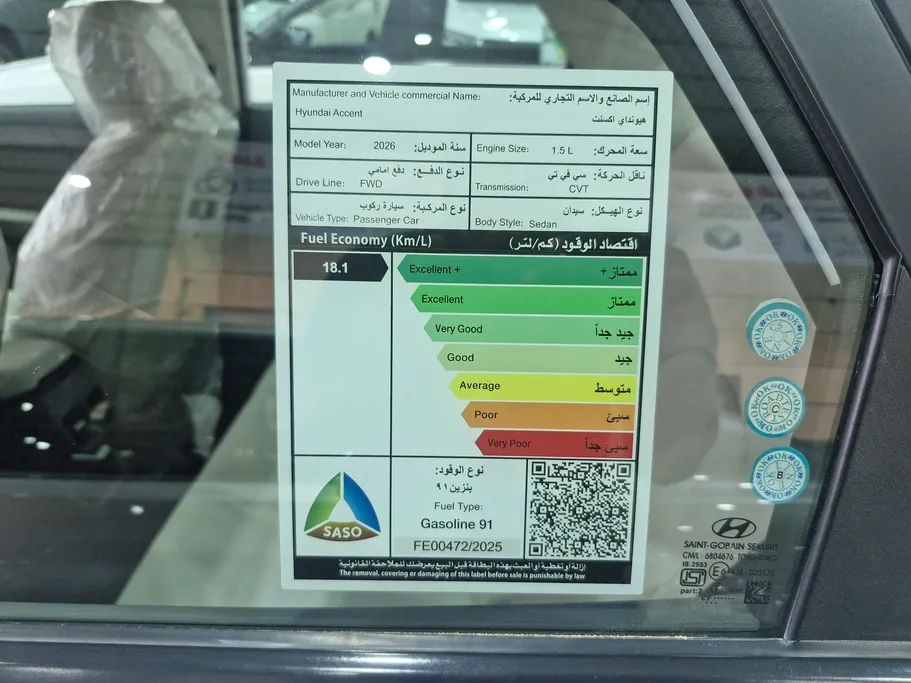 هيونداي اكسنت فلييت 2026 