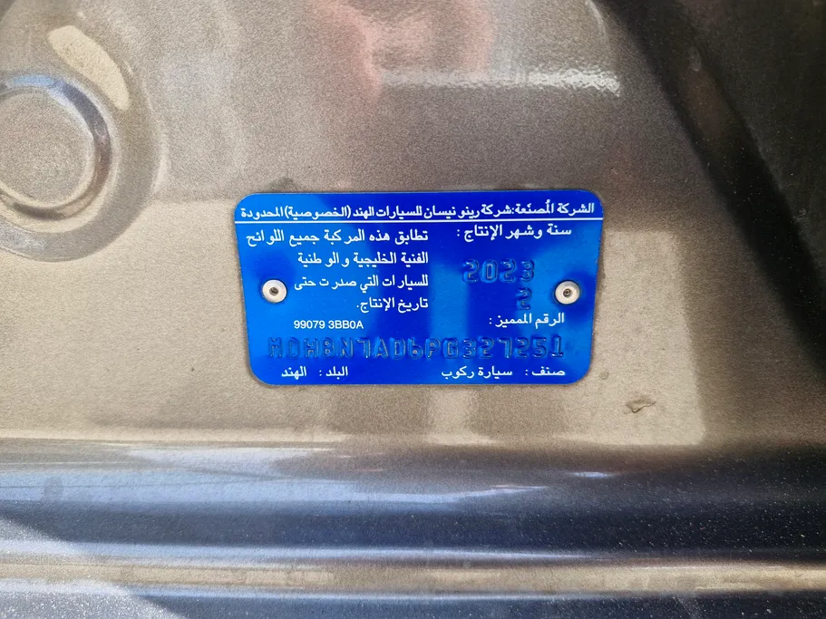 نيسان صني كمفورت 2023 