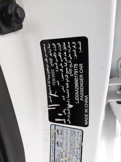 كيا بيجاس LX 2022 