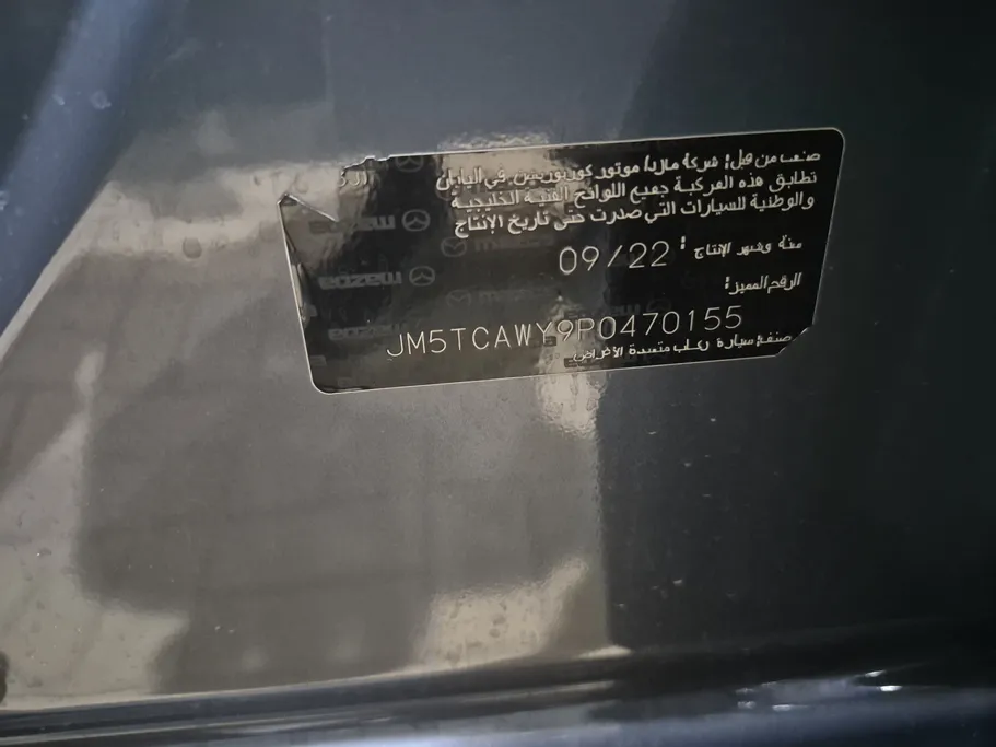 مازدا سى اكس 9 Skyactiv G 2023 