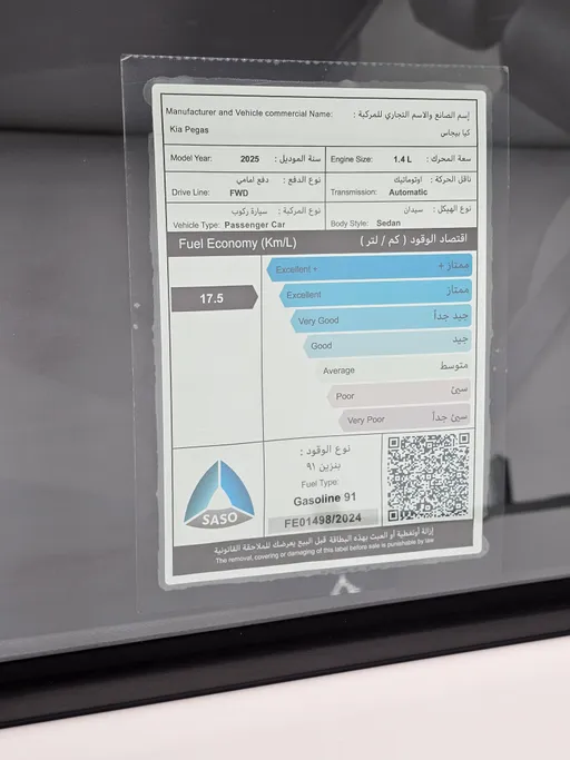 كيا بيجاس EX 2025 