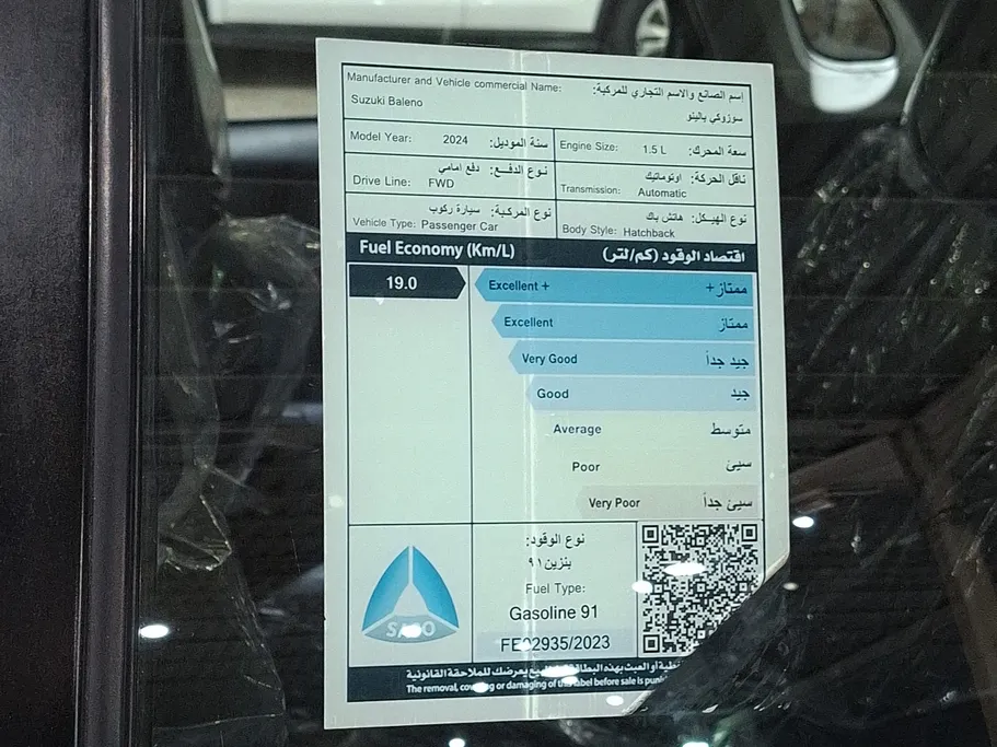 سوزوكي بالينو GL 2024 