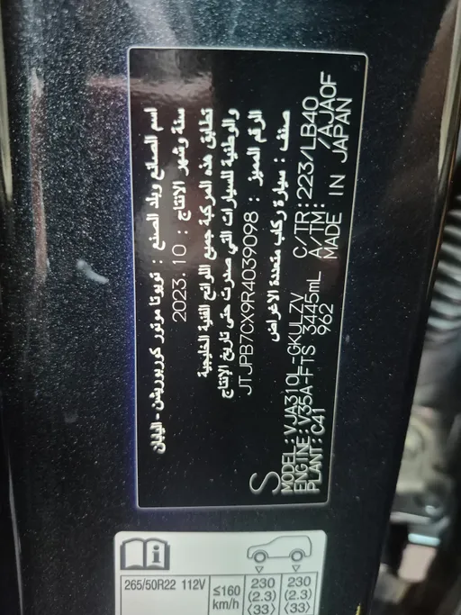 2024 Lexus LX 600 