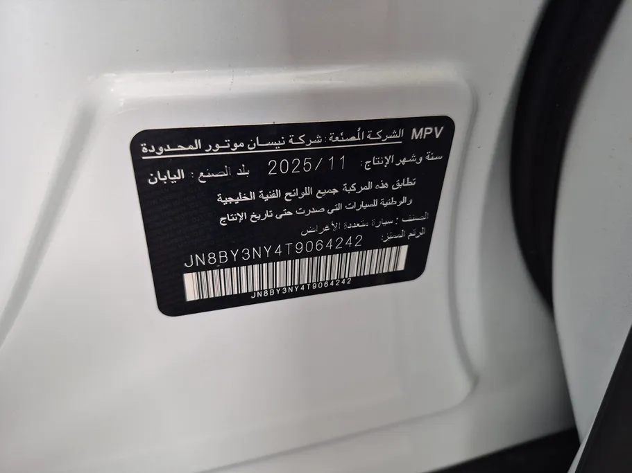 نيسان باترول SE Platinum 2026 