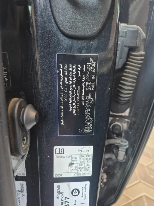 2022 Lexus LX 600 