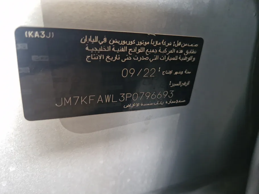 2023 Mazda CX5 Skyactiv G 