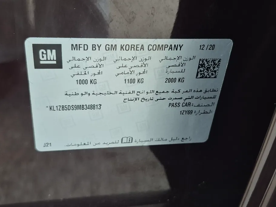 شفروليه ماليبو LT 2021 