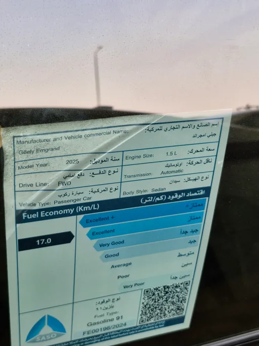 جيلي امجراند GS 2025 