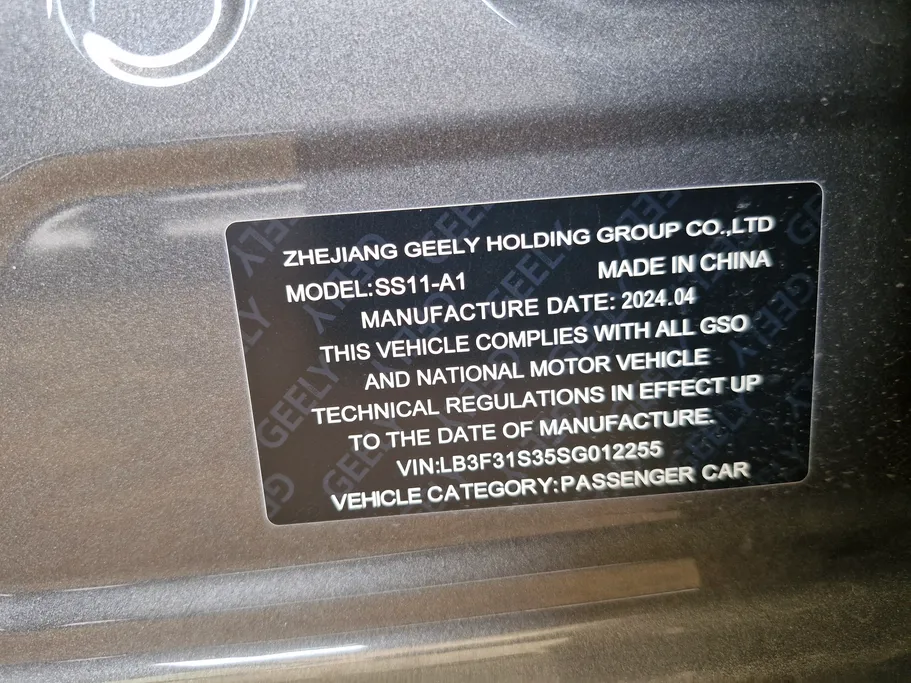 جيلي امجراند GS 2025 